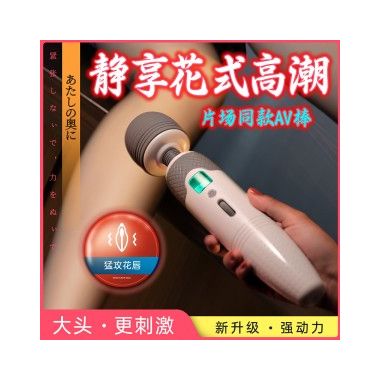 【女用器具】智能恒温AV震动棒B款 虞姬
