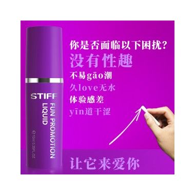 【喷剂助情】STIFF情趣唤醒液（钥匙-10ml）connubial/勃金