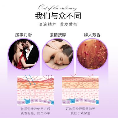 【避孕润滑】芳香按摩润滑液 漫渺
