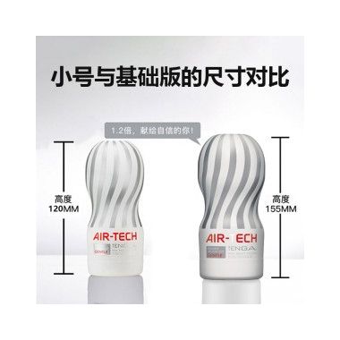 【男用器具】AIR-TECH男用自慰真空杯 TENGA 典雅