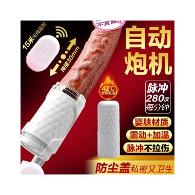 【女用器具】浪姬炮机 虞姬