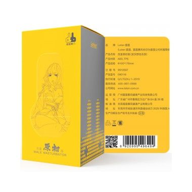 【男用器具】暴风优皇原初版动漫飞机杯 雷霆