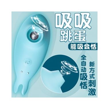 【女用器具】小蓝鲨吸吮按摩器 蒂贝