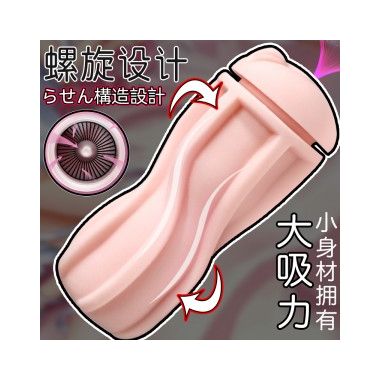 【男用器具】初音飞机杯 久爱