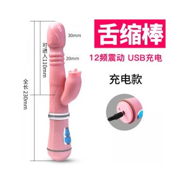 【女用器具】舌缩震动棒-充电款 虞姬