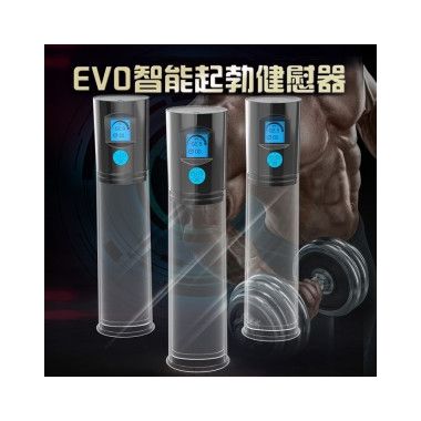 【男用器具】智能起勃健慰器D款EVO特锐