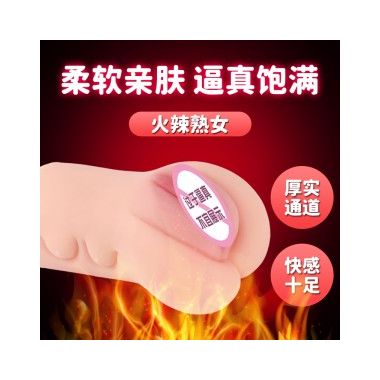 【男用器具】美姬系列--火辣熟女 虞姬