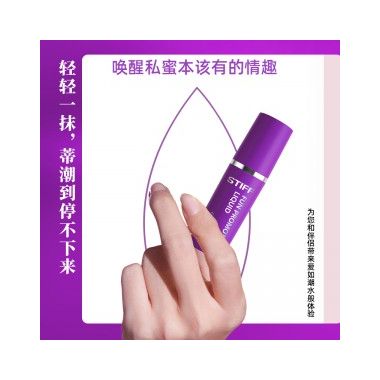 【喷剂助情】STIFF情趣唤醒液（钥匙-10ml）connubial/勃金