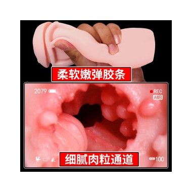 【男用器具】猫女飞机杯 久爱