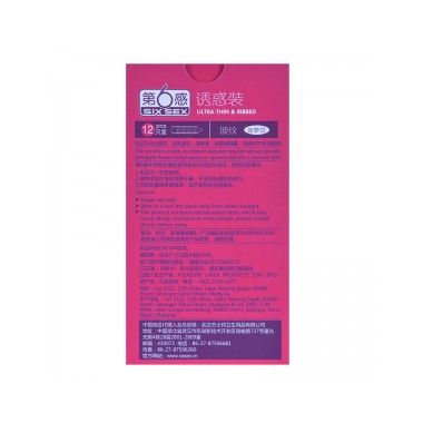 【避孕润滑】第6感诱惑装12片