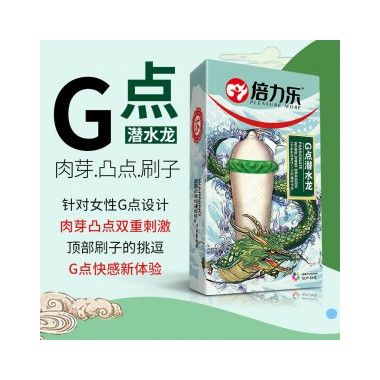 【避孕润滑】倍力乐刺套三只装