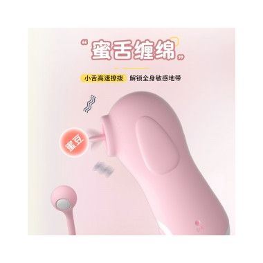 【女用器具】萌宠跳蛋恰恰 LILO®/来乐®