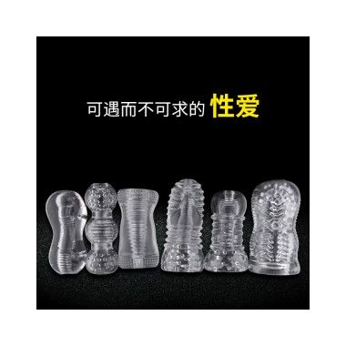 【男用器具】阴茎训练器 虞姬