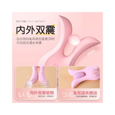 【女用器具】防水无线震动乐乐兔 LILO®/来乐®