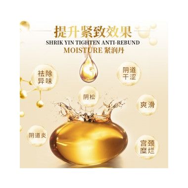 【护理保健】抑菌紧润缩阴丹 MOVO