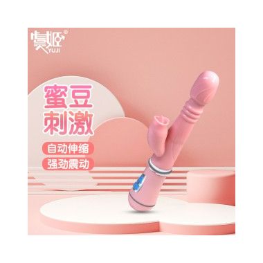 【女用器具】舌缩震动棒-充电款 虞姬