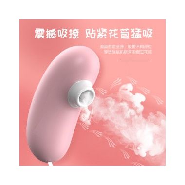 【女用器具】USB樱花粉跳蛋逗豆蛋 LILO®/来乐®