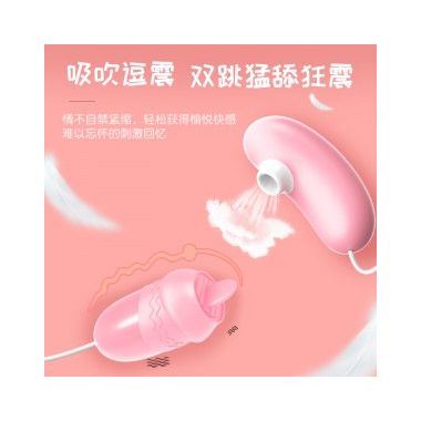 【女用器具】USB樱花粉跳蛋逗豆蛋 LILO®/来乐®