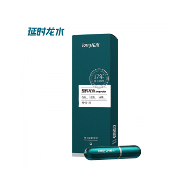 【喷剂助情】延时龙水男用经典版喷剂5ml
