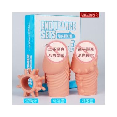 【男用器具】龟头耐力套3件套 久兴