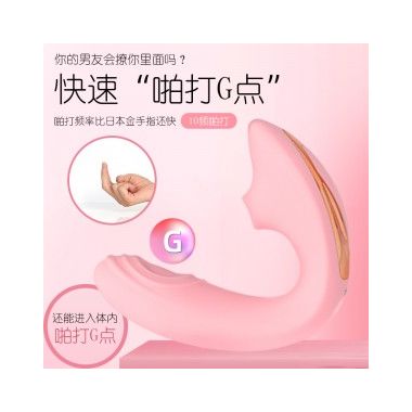 【女用器具】悦蕾拍打吸吮按摩器 Aphojoy/悦佳人