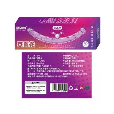 【其他情趣】双头龙阳具 取悦