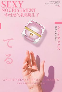 【喷剂助情】波熳型乳头兴奋精华私密凝胶 君岛爱（新旧包装随机发货）