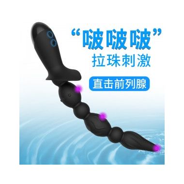 【其他情趣】御夺魂后庭拉珠按摩器 omysky/私享玩趣