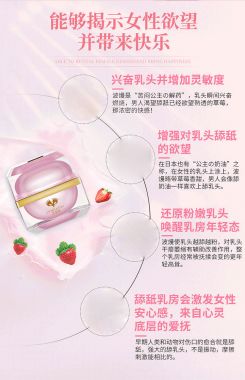 【喷剂助情】波熳型乳头兴奋精华私密凝胶 君岛爱（新旧包装随机发货）