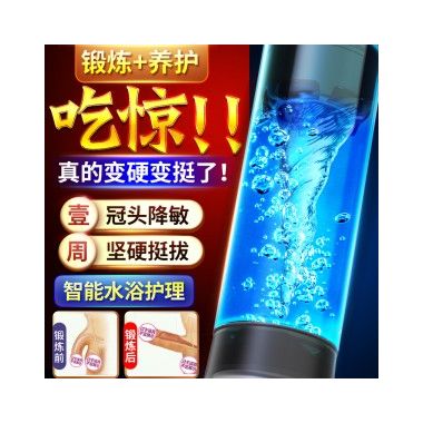 【男用器具】鹏搏.根浴杯S版omysky/私享玩趣