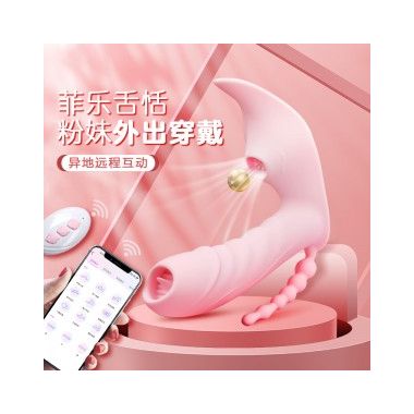 【女用器具】菲乐舌恬女用穿戴 Aphojoy/悦佳人
