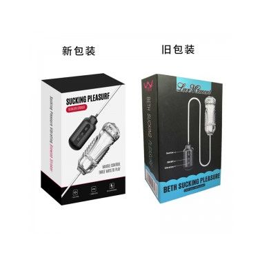 【男用器具】贝斯震动吮吸杯 锻炼杯 Love Moment/世华