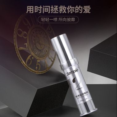 森派第二代延时喷剂男性印度持久神油不射正品加强延迟喷雾性保健...