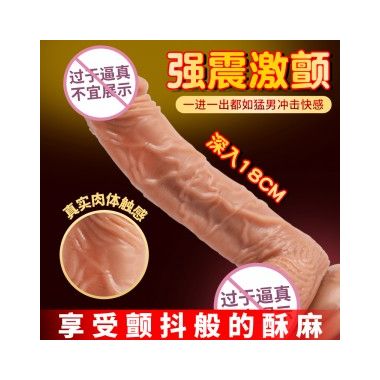 【女用器具】大卫遥控10频震动仿真阳具 来乐（注：此产品不带电池。自备2个七号电池）