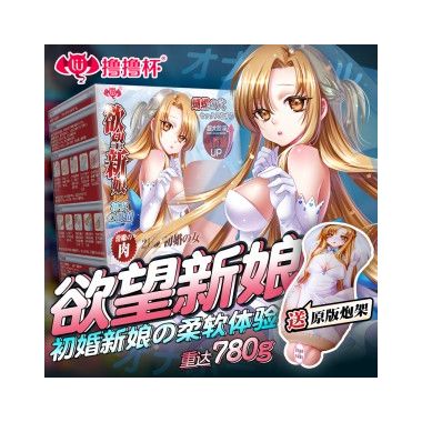 【男用器具】欲望萌娘/新娘气囊负压名器倒模 撸撸杯