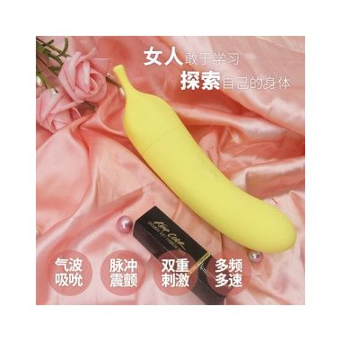 【女用器具】香蕉吸吮按摩棒 蒂贝