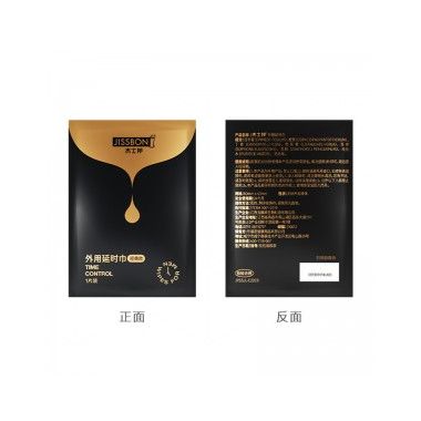 【喷剂助情】外用延时湿巾1片装 经典款 杰士邦（新品）