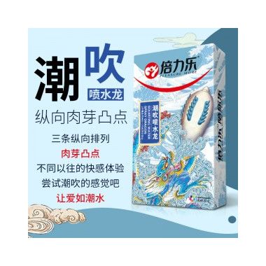 【避孕润滑】倍力乐刺套三只装