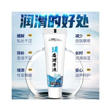 【避孕润滑】皇勃傲缓痛润滑膏20g SIYI/丝翼