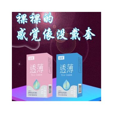 【避孕润滑】光面玻尿酸透薄安全套 幽美金丽雅