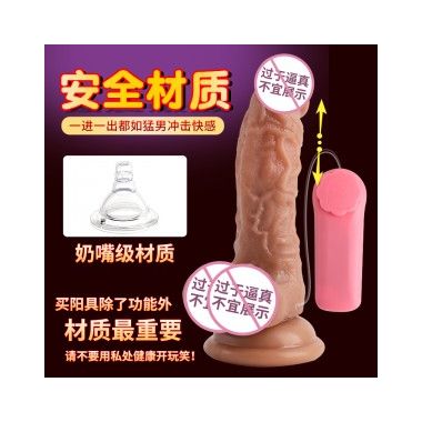 【女用器具】尼克强震仿真阳具 来乐（注：此产品不带电池。自备2个七号电池）