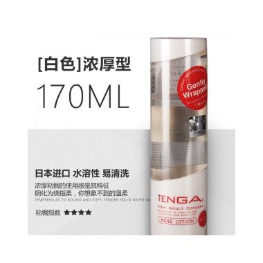 【避孕润滑】TLH水溶性润滑液 TENGA 典雅