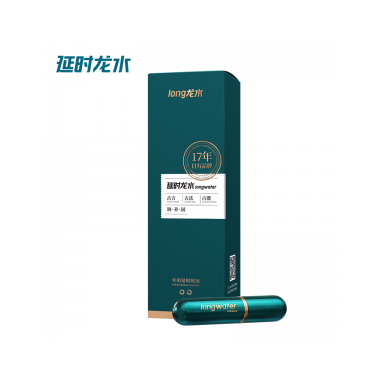【喷剂助情】延时龙水男用加强版喷剂5ml