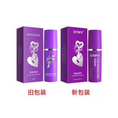 【喷剂助情】STIFF情趣唤醒液（钥匙-10ml）connubial/勃金