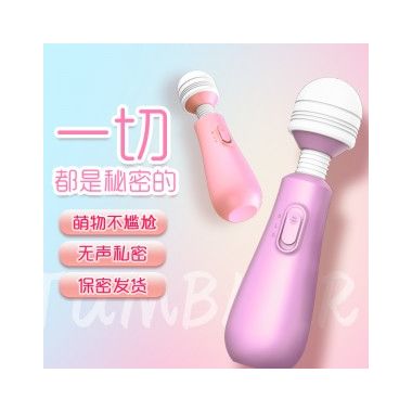 【女用器具】女用情趣变频AV棒奶瓶迷你不倒翁AV棒 LILO®/来乐®