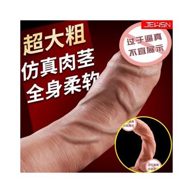 【女用器具】（爆款）女用JEUSN真阳具 久兴（手动入门版）
