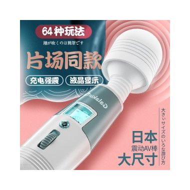 【女用器具】极速天使AV棒 Galaku/嘎啦酷 加温版