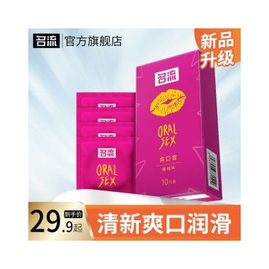 【避孕润滑】光面樱桃香型情趣口交套10只装名流