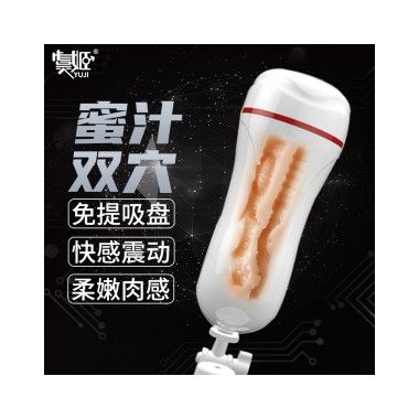 【男用器具】双交震动恋爱飞机杯 虞姬