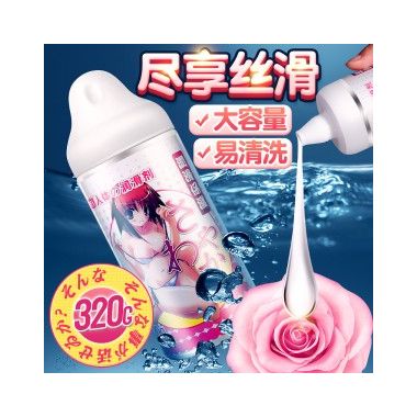 【避孕润滑】妹汁保湿润滑液320ml SIYI/丝翼